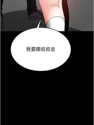 末日鵰堡 70-71話_71_12_jpdf