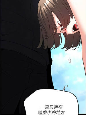 末日鵰堡 70-71話_71_13_oago