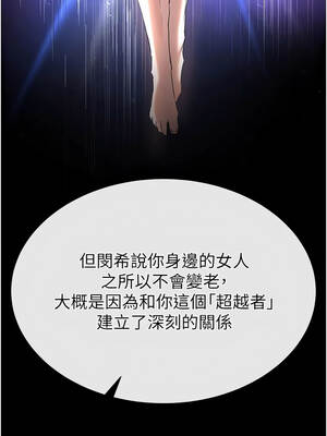 末日鵰堡 70-71話_71_18_qnrt