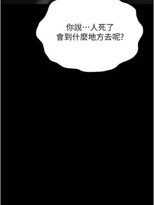 末日鵰堡 70-71話_71_22_bvls