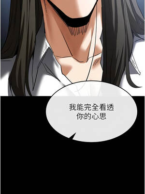 末日鵰堡 70-71話_71_23_soje