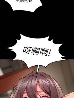 獄火重生 59-60話_59_03_nfem