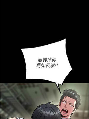 獄火重生 59-60話_60_08_mjxy