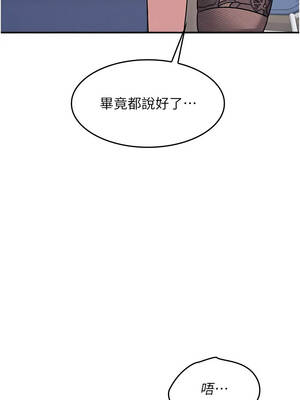 羞恥課堂 29-30話_29_02_gamo