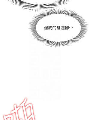 羞恥課堂 29-30話_29_09_rypt