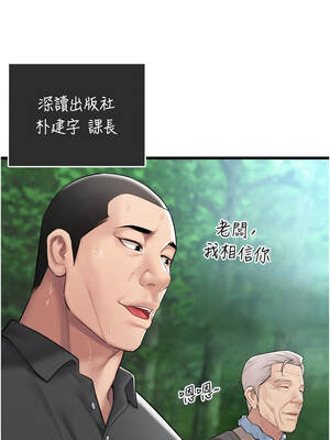 山雨密談 1-7話_01_03_sqyn