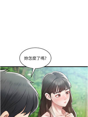 山雨密談 1-7話_01_05_gbmf