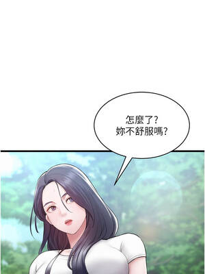 山雨密談 1-7話_01_06_gwtw