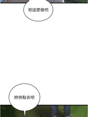山雨密談 1-7話_01_07_euej