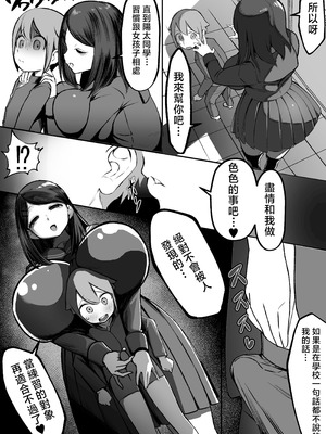 [赤羽アオモリ]爆乳陰キャは逆NTRる!!|爆乳阴角的逆NTR!! 総集編[中国翻訳][粗碼][DL版]_008