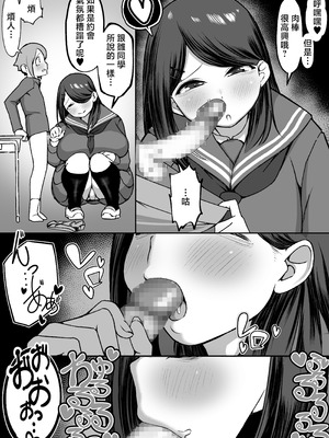 [赤羽アオモリ]爆乳陰キャは逆NTRる!!|爆乳阴角的逆NTR!! 総集編[中国翻訳][粗碼][DL版]_013