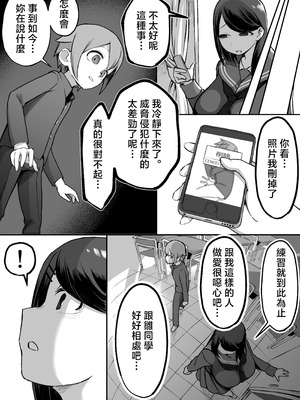 [赤羽アオモリ]爆乳陰キャは逆NTRる!!|爆乳阴角的逆NTR!! 総集編[中国翻訳][粗碼][DL版]_022