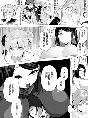 [赤羽アオモリ]爆乳陰キャは逆NTRる!!|爆乳阴角的逆NTR!! 総集編[中国翻訳][粗碼][DL版]_041