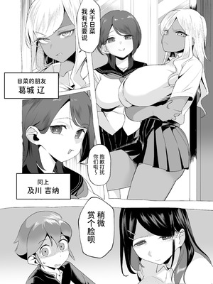 [赤羽アオモリ]爆乳陰キャは逆NTRる!!|爆乳阴角的逆NTR!! 総集編[中国翻訳][粗碼][DL版]_051