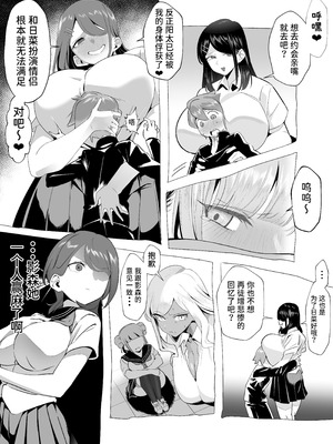 [赤羽アオモリ]爆乳陰キャは逆NTRる!!|爆乳阴角的逆NTR!! 総集編[中国翻訳][粗碼][DL版]_055