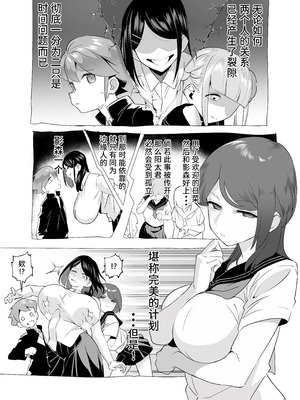 [赤羽アオモリ]爆乳陰キャは逆NTRる!!|爆乳阴角的逆NTR!! 総集編[中国翻訳][粗碼][DL版]_056