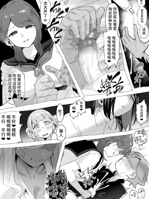 [赤羽アオモリ]爆乳陰キャは逆NTRる!!|爆乳阴角的逆NTR!! 総集編[中国翻訳][粗碼][DL版]_058