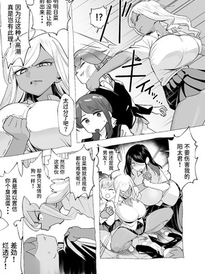 [赤羽アオモリ]爆乳陰キャは逆NTRる!!|爆乳阴角的逆NTR!! 総集編[中国翻訳][粗碼][DL版]_059