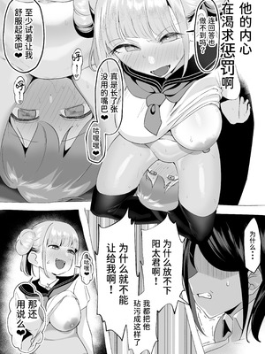 [赤羽アオモリ]爆乳陰キャは逆NTRる!!|爆乳阴角的逆NTR!! 総集編[中国翻訳][粗碼][DL版]_066