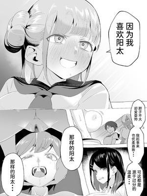 [赤羽アオモリ]爆乳陰キャは逆NTRる!!|爆乳阴角的逆NTR!! 総集編[中国翻訳][粗碼][DL版]_067