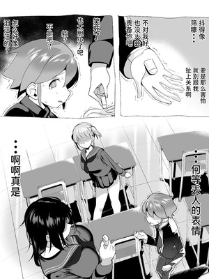 [赤羽アオモリ]爆乳陰キャは逆NTRる!!|爆乳阴角的逆NTR!! 総集編[中国翻訳][粗碼][DL版]_071