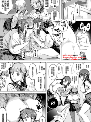 [赤羽アオモリ]爆乳陰キャは逆NTRる!!|爆乳阴角的逆NTR!! 総集編[中国翻訳][粗碼][DL版]_084