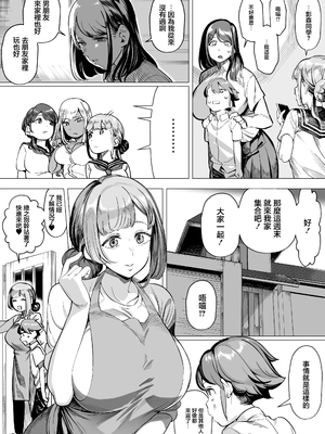 [赤羽アオモリ]爆乳陰キャは逆NTRる!!|爆乳阴角的逆NTR!! 総集編[中国翻訳][粗碼][DL版]_085