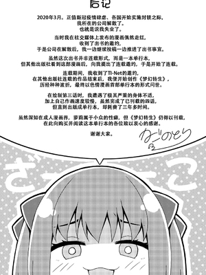 [かごのとり] 結局メスガキは大人に勝てない [DL版] [ggcity个人汉化]_193