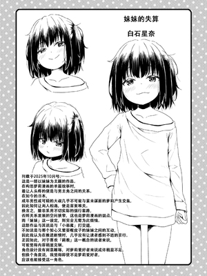 [かごのとり] 結局メスガキは大人に勝てない [DL版] [ggcity个人汉化]_192