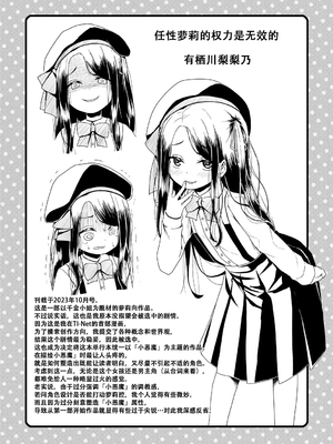 [かごのとり] 結局メスガキは大人に勝てない [DL版] [ggcity个人汉化]_191