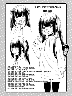 [かごのとり] 結局メスガキは大人に勝てない [DL版] [ggcity个人汉化]_190