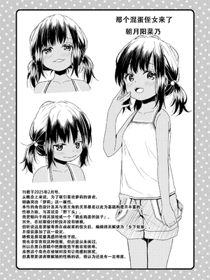 [かごのとり] 結局メスガキは大人に勝てない [DL版] [ggcity个人汉化]_189