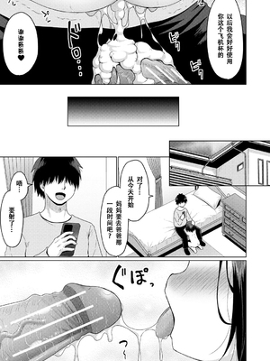 [かごのとり] 結局メスガキは大人に勝てない [DL版] [ggcity个人汉化]_187