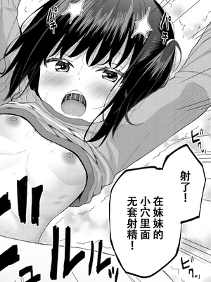 [かごのとり] 結局メスガキは大人に勝てない [DL版] [ggcity个人汉化]_184