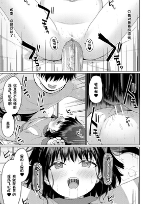 [かごのとり] 結局メスガキは大人に勝てない [DL版] [ggcity个人汉化]_181