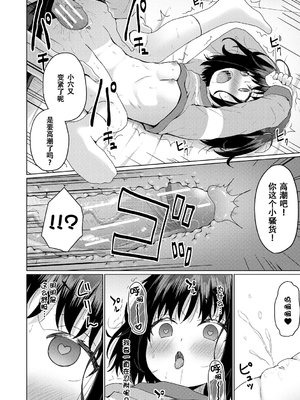 [かごのとり] 結局メスガキは大人に勝てない [DL版] [ggcity个人汉化]_180