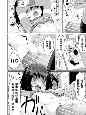 [かごのとり] 結局メスガキは大人に勝てない [DL版] [ggcity个人汉化]_176