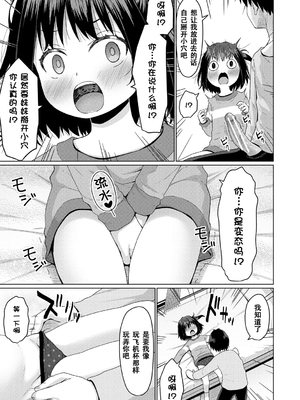 [かごのとり] 結局メスガキは大人に勝てない [DL版] [ggcity个人汉化]_171