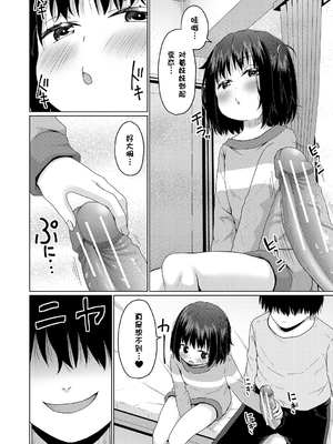 [かごのとり] 結局メスガキは大人に勝てない [DL版] [ggcity个人汉化]_170