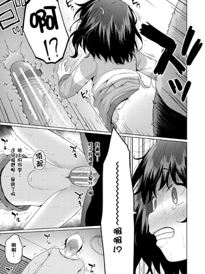 [かごのとり] 結局メスガキは大人に勝てない [DL版] [ggcity个人汉化]_161