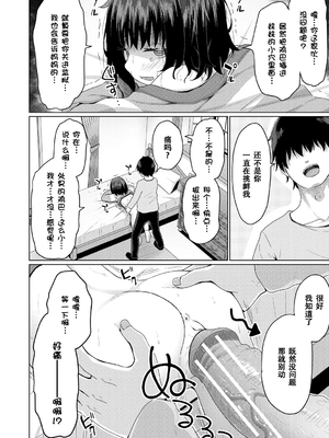 [かごのとり] 結局メスガキは大人に勝てない [DL版] [ggcity个人汉化]_160