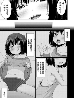 [かごのとり] 結局メスガキは大人に勝てない [DL版] [ggcity个人汉化]_155