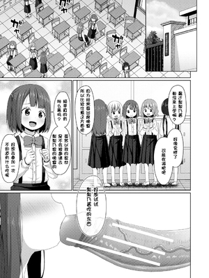 [かごのとり] 結局メスガキは大人に勝てない [DL版] [ggcity个人汉化]_147