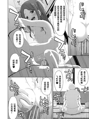 [かごのとり] 結局メスガキは大人に勝てない [DL版] [ggcity个人汉化]_142