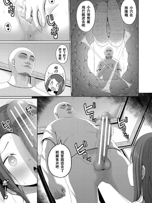 [かごのとり] 結局メスガキは大人に勝てない [DL版] [ggcity个人汉化]_135