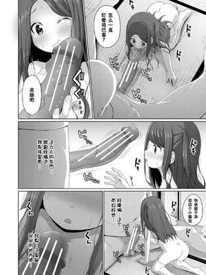 [かごのとり] 結局メスガキは大人に勝てない [DL版] [ggcity个人汉化]_128