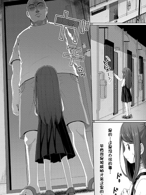 [かごのとり] 結局メスガキは大人に勝てない [DL版] [ggcity个人汉化]_126