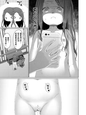 [かごのとり] 結局メスガキは大人に勝てない [DL版] [ggcity个人汉化]_125