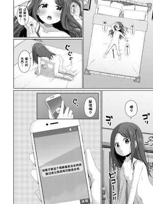 [かごのとり] 結局メスガキは大人に勝てない [DL版] [ggcity个人汉化]_124