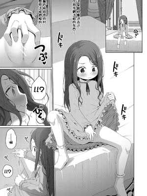 [かごのとり] 結局メスガキは大人に勝てない [DL版] [ggcity个人汉化]_117